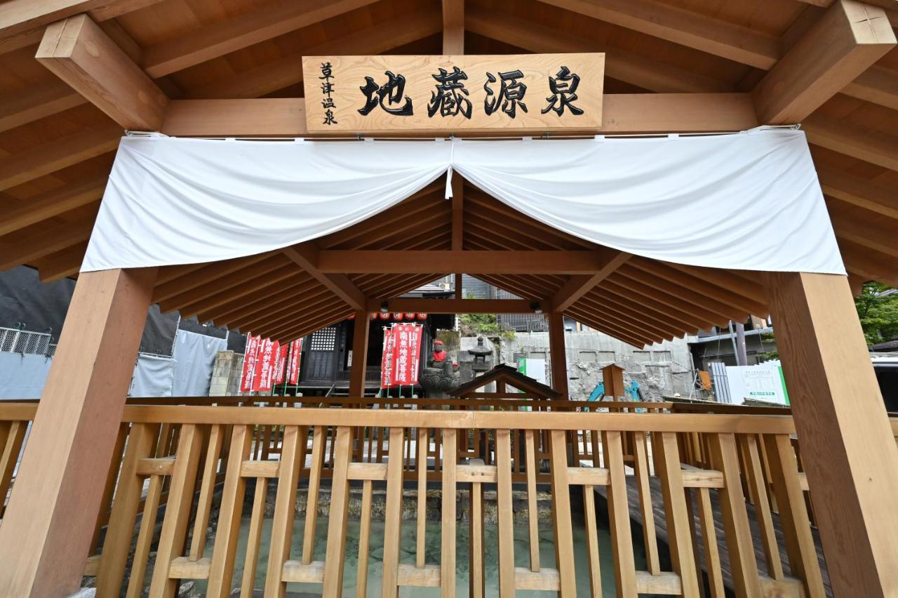 Ryokan Tamura Kusatsu  Exterior photo